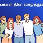 make in 4 Line Format in tamil without emoji, not use bullet or number, no space line, not in one line format 100+lines