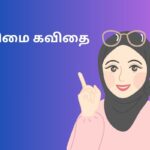 தனிமை கவிதை